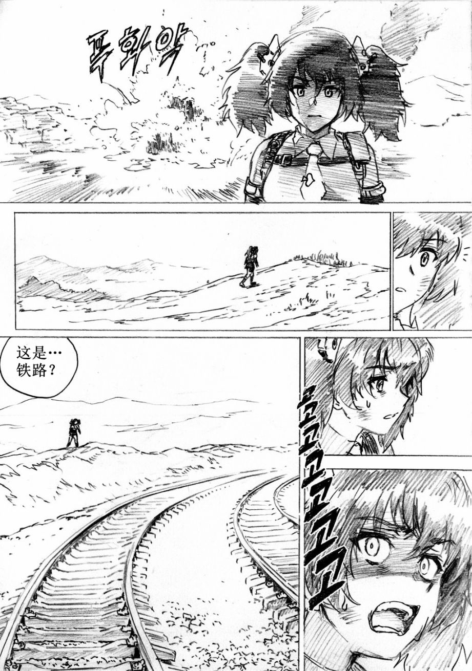 🍹韩国军武迷的少女前线日常 重火器前线 第21页