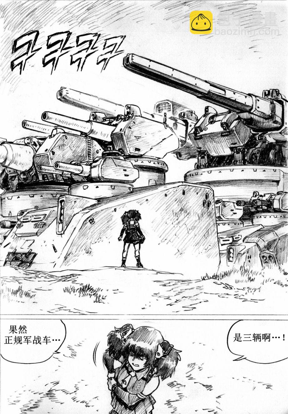 🍹韩国军武迷的少女前线日常 重火器前线 第22页