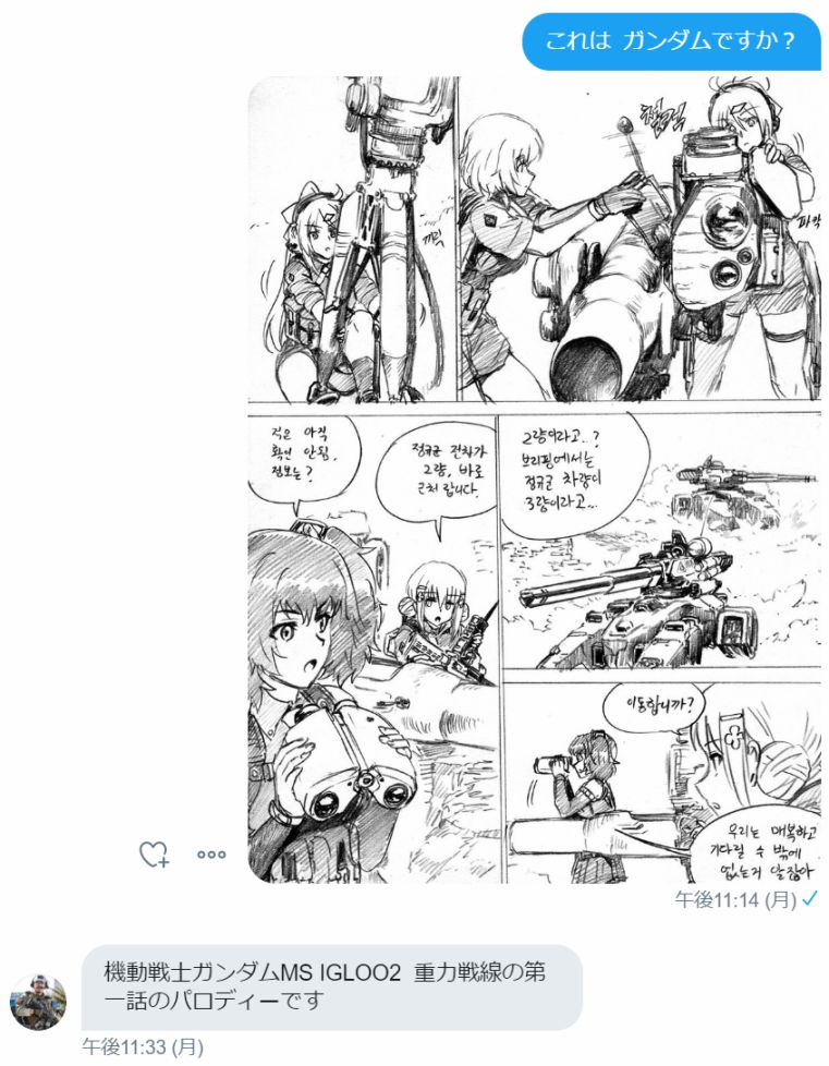 🍹韩国军武迷的少女前线日常 重火器前线 第24页