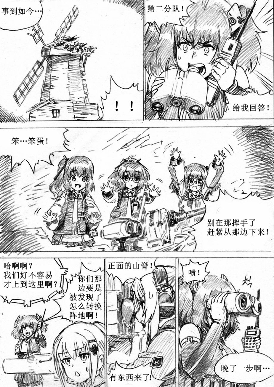 🍹韩国军武迷的少女前线日常 重火器前线 第6页