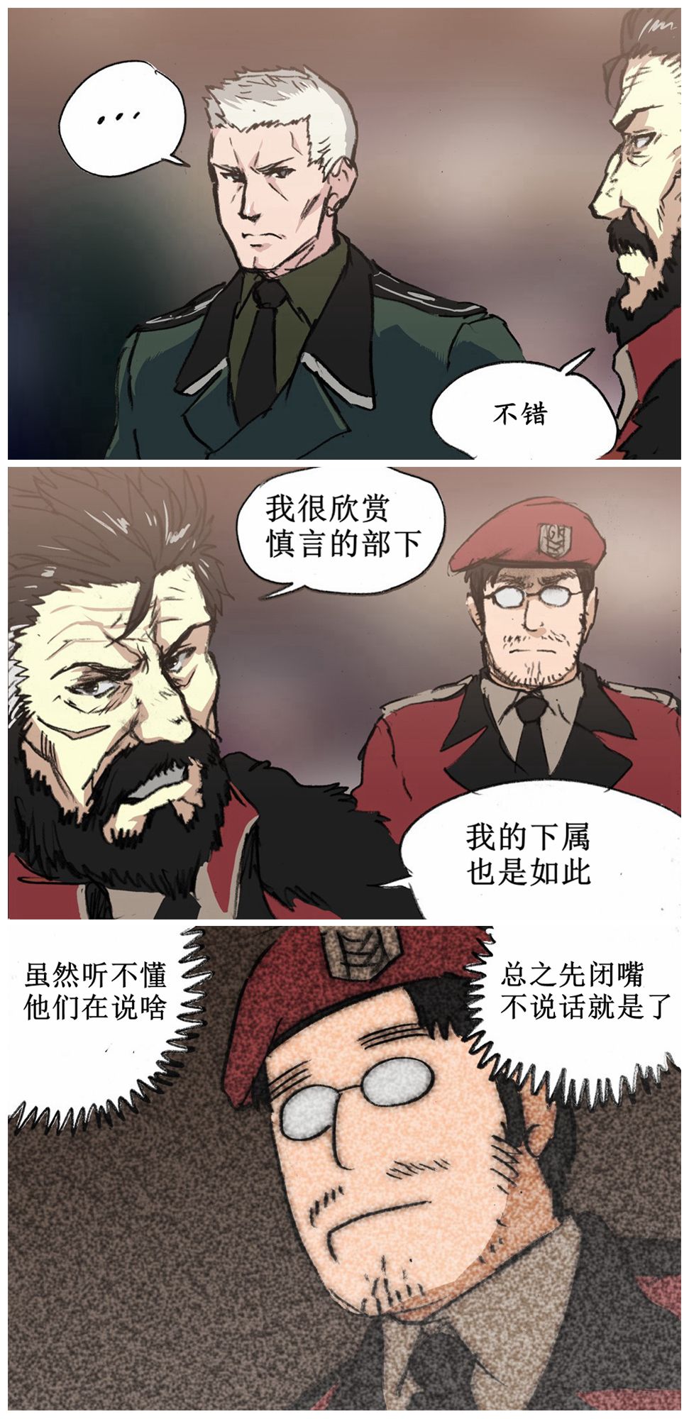 🍹韩国军武迷的少女前线日常 沉默是金 第1页