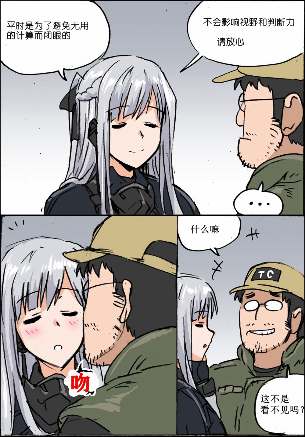 🍹韩国军武迷的少女前线日常 AK12和指挥官 第1页