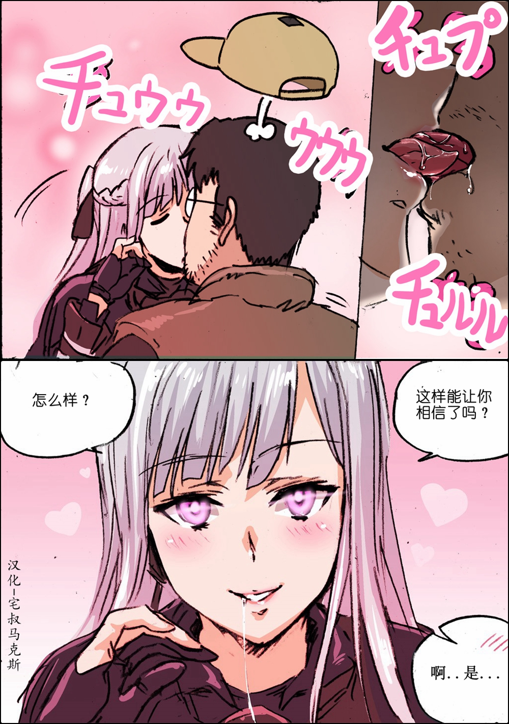 🍹韩国军武迷的少女前线日常 AK12和指挥官 第2页