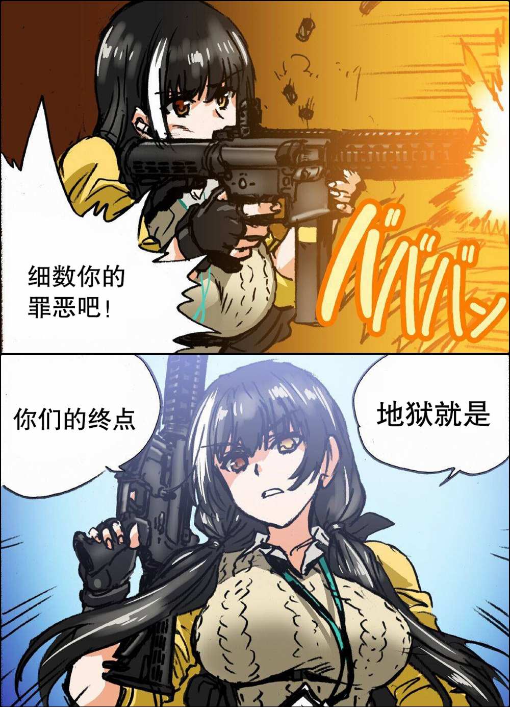 🍹韩国军武迷的少女前线日常 RO635的帅气台词 第1页
