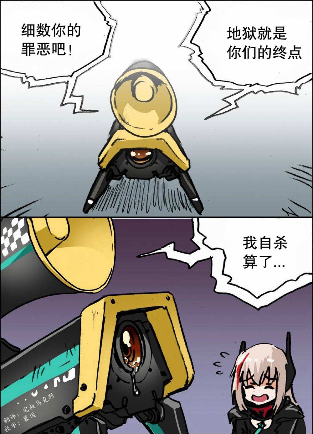 🍹韩国军武迷的少女前线日常 RO635的帅气台词 第2页