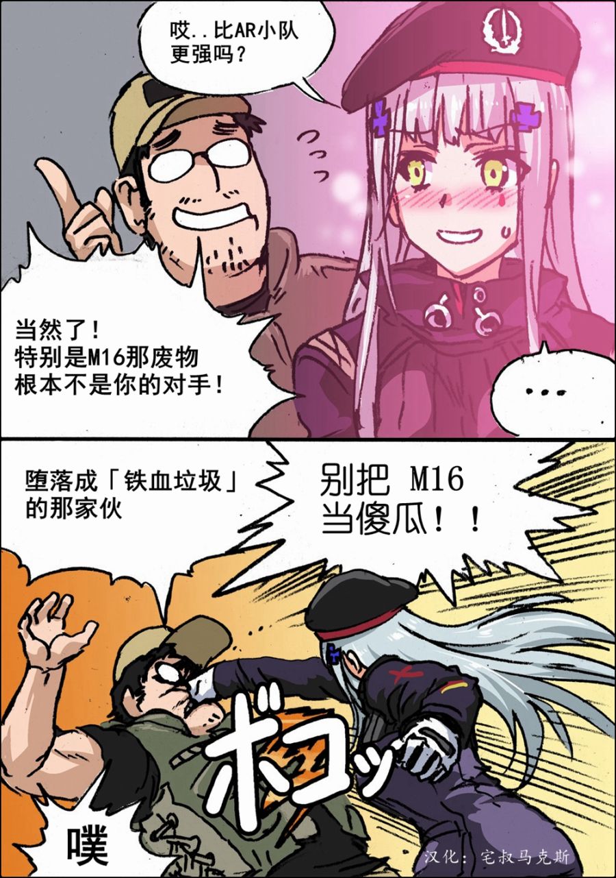 🍹韩国军武迷的少女前线日常 人形心海底针 第2页