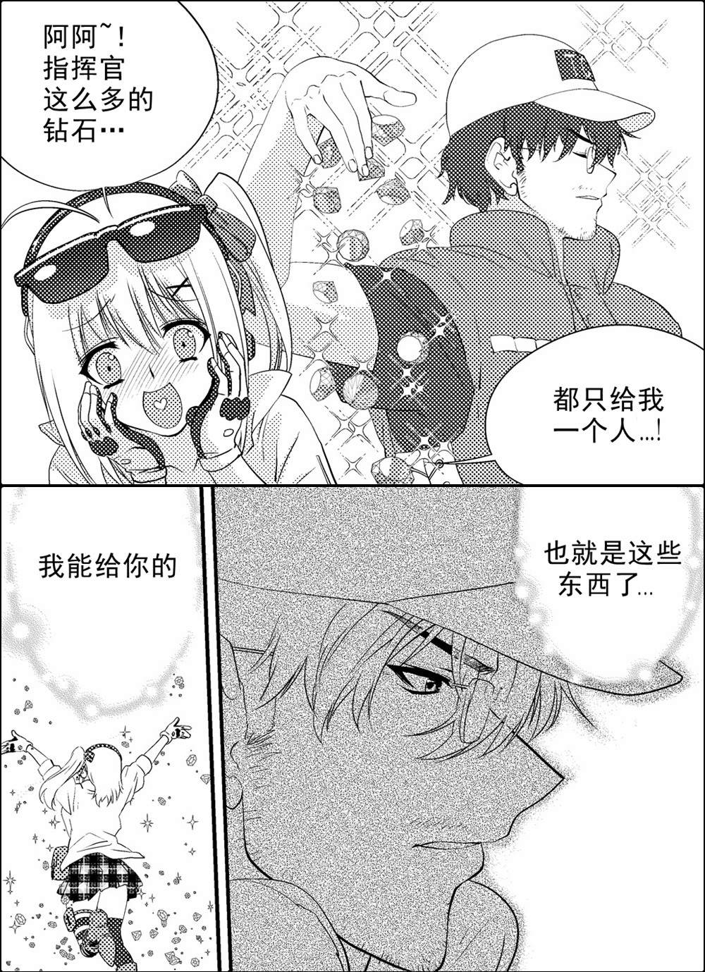 🍹韩国军武迷的少女前线日常 无法得到救赎的赫丽安之一 第1页
