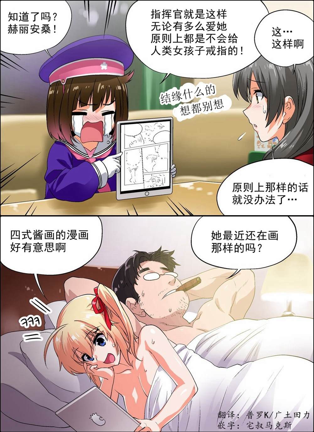 🍹韩国军武迷的少女前线日常 无法得到救赎的赫丽安之一 第2页