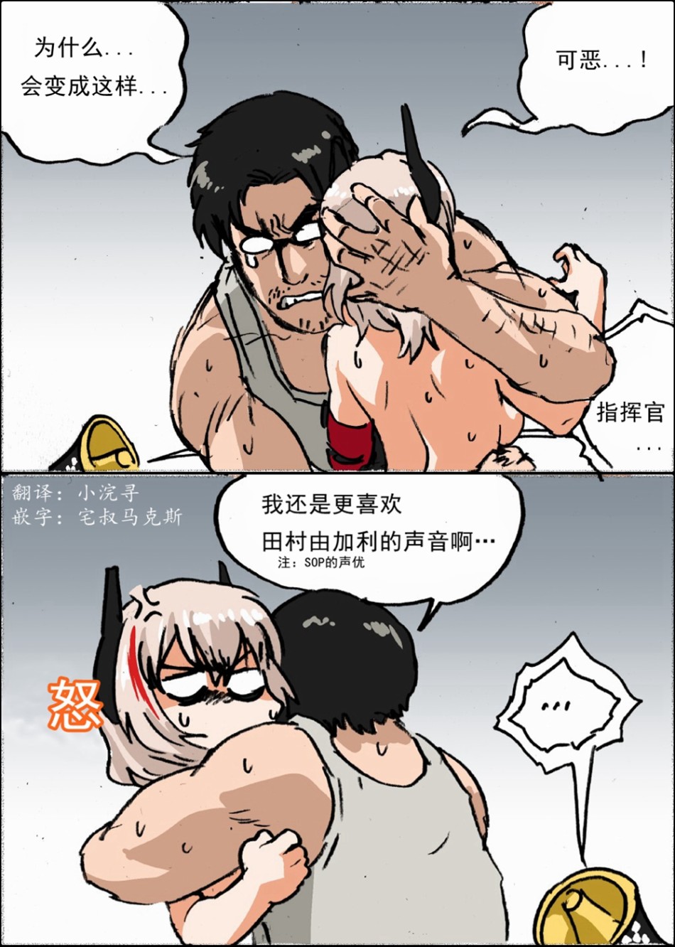 🍹韩国军武迷的少女前线日常 如果用RO狗的声音来..._ 第2页