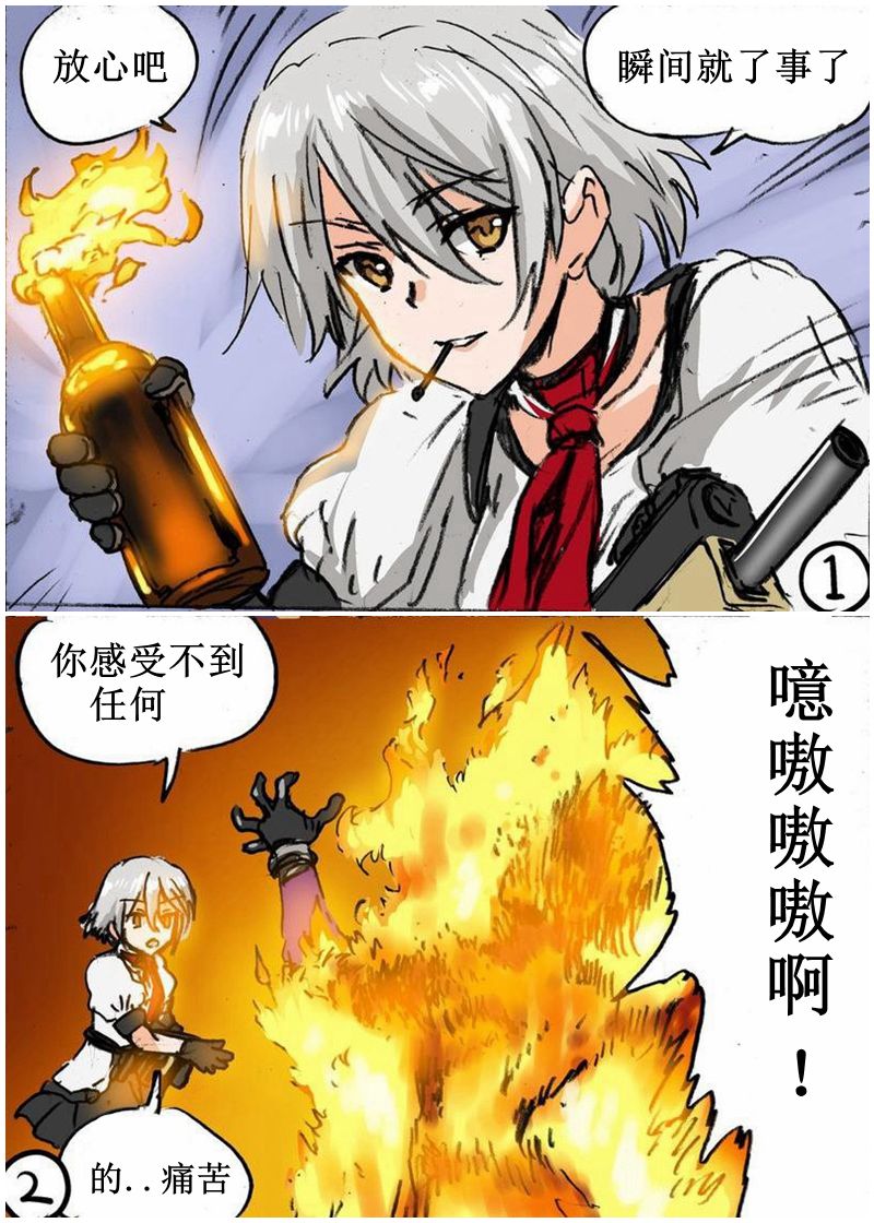 🍹韩国军武迷的少女前线日常 炎之定 第1页