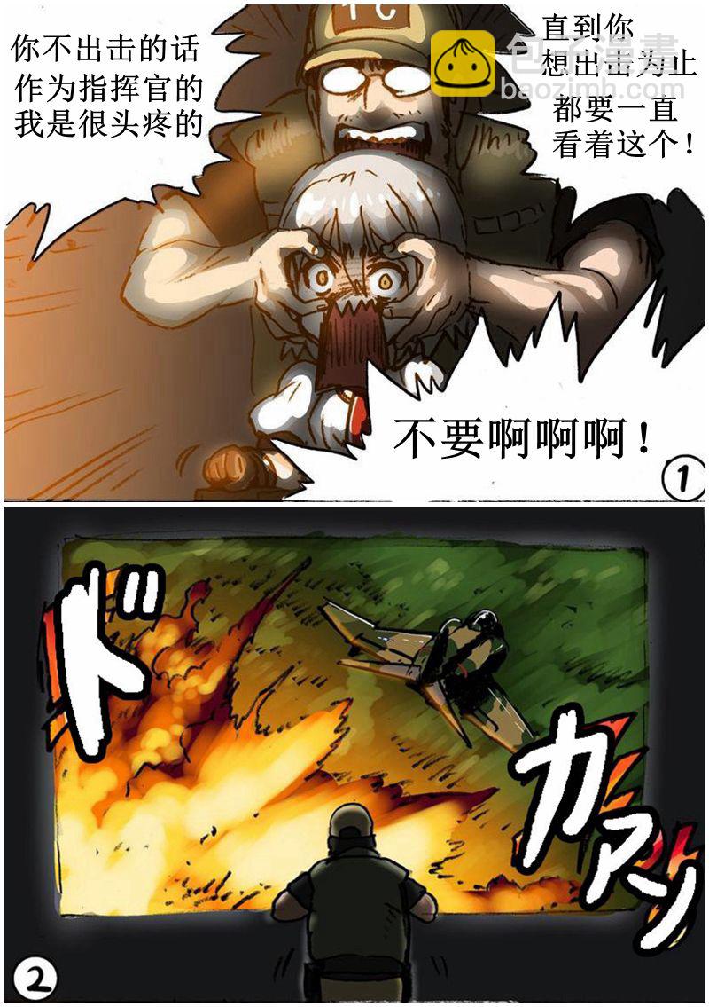 🍹韩国军武迷的少女前线日常 炎之定 第3页