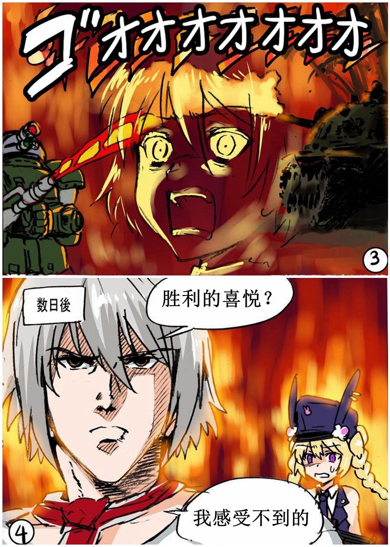 🍹韩国军武迷的少女前线日常 炎之定 第4页