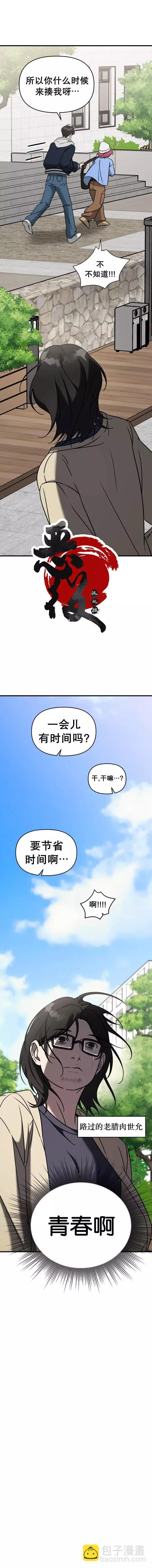 🍹韩漫短篇合集 非面对面授课 第13页