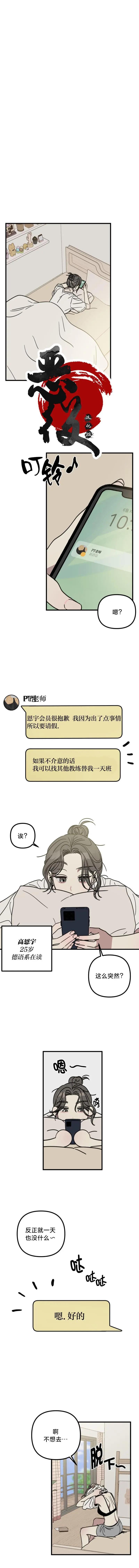 🍹韩漫短篇合集 试试就知道了 第1页