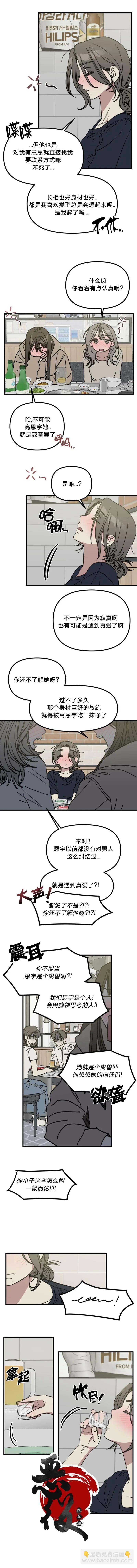 🍹韩漫短篇合集 试试就知道了 第10页