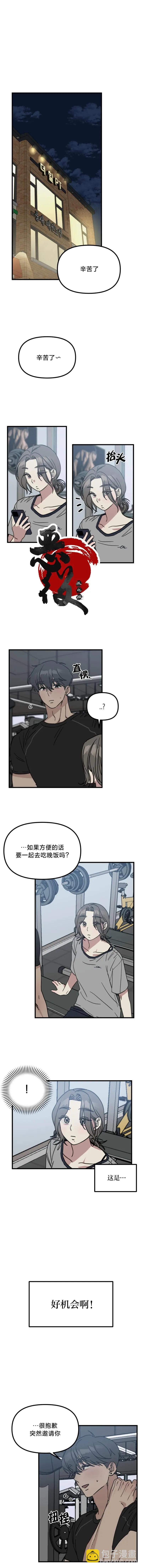 🍹韩漫短篇合集 试试就知道了 第12页