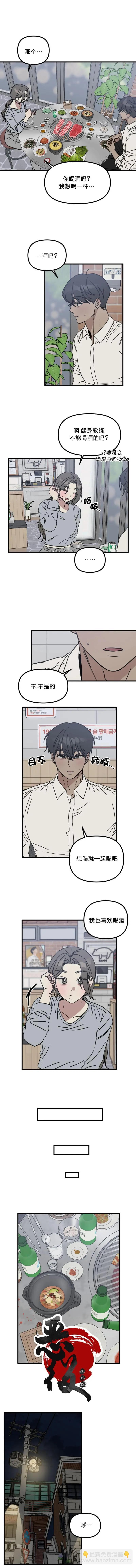 🍹韩漫短篇合集 试试就知道了 第14页