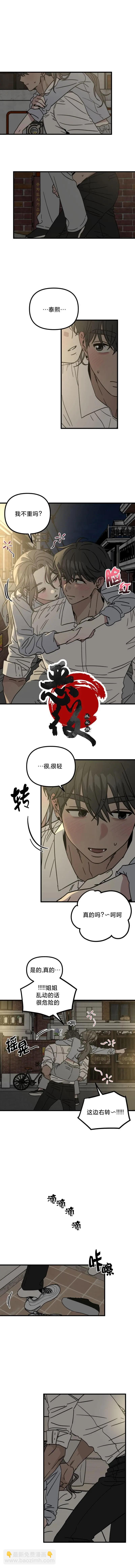 🍹韩漫短篇合集 试试就知道了 第15页