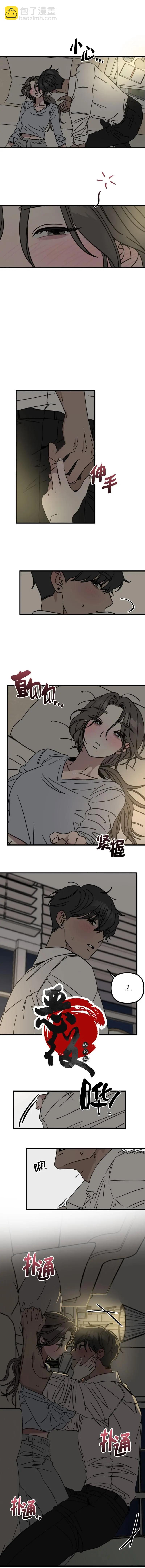 🍹韩漫短篇合集 试试就知道了 第16页