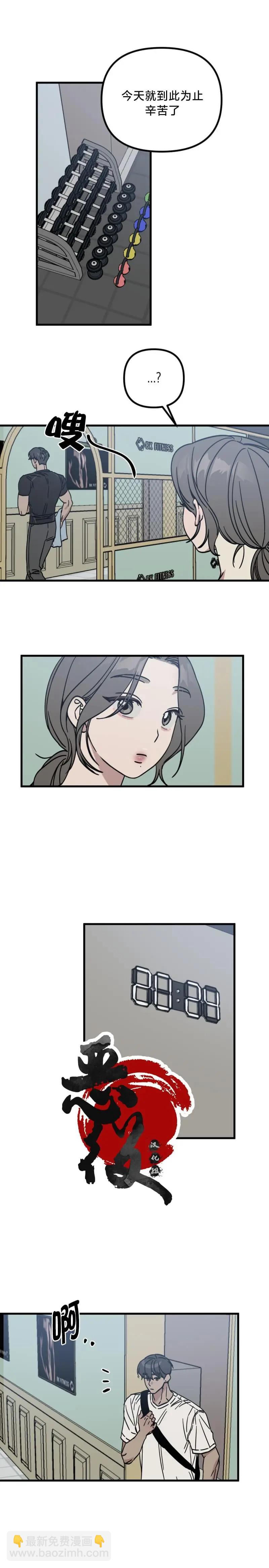 🍹韩漫短篇合集 试试就知道了 第21页