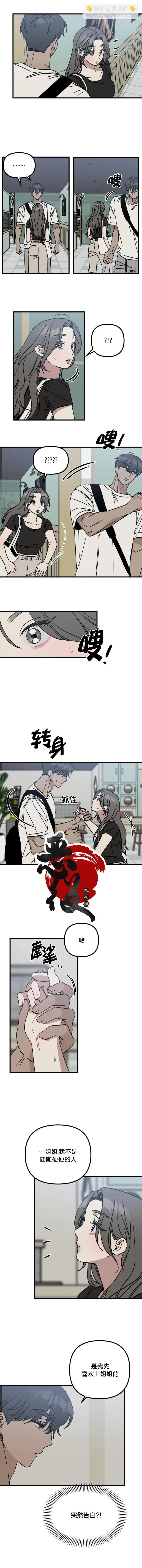 🍹韩漫短篇合集 试试就知道了 第22页