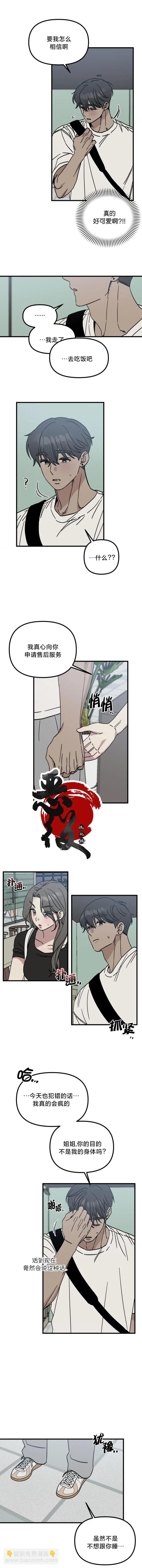 🍹韩漫短篇合集 试试就知道了 第24页