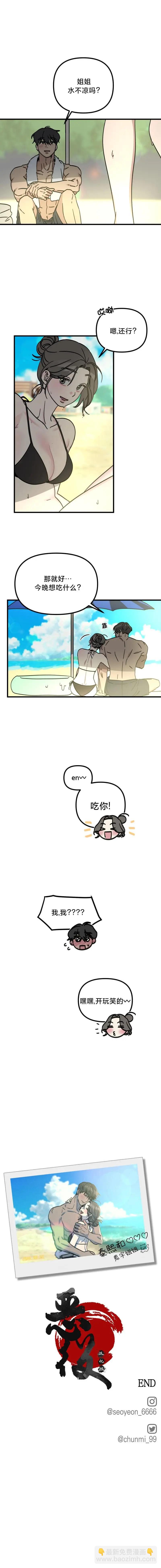 🍹韩漫短篇合集 试试就知道了 第31页