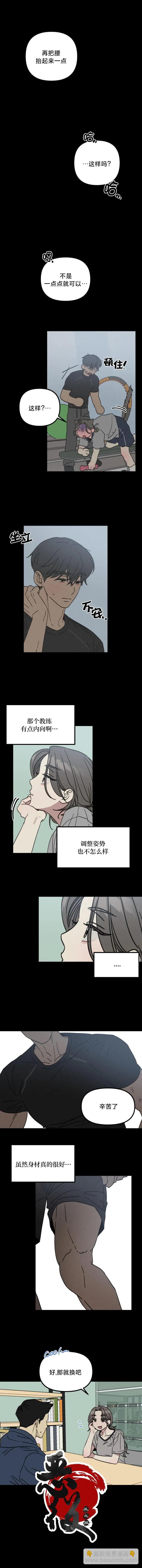 🍹韩漫短篇合集 试试就知道了 第6页