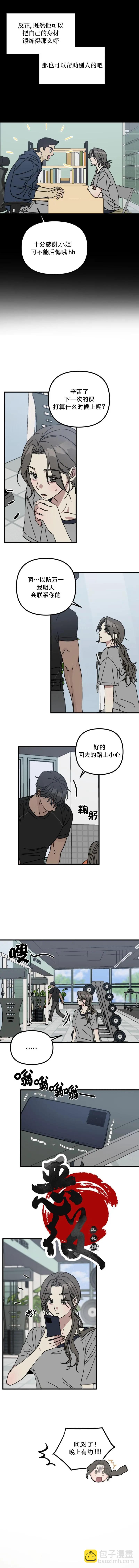🍹韩漫短篇合集 试试就知道了 第7页