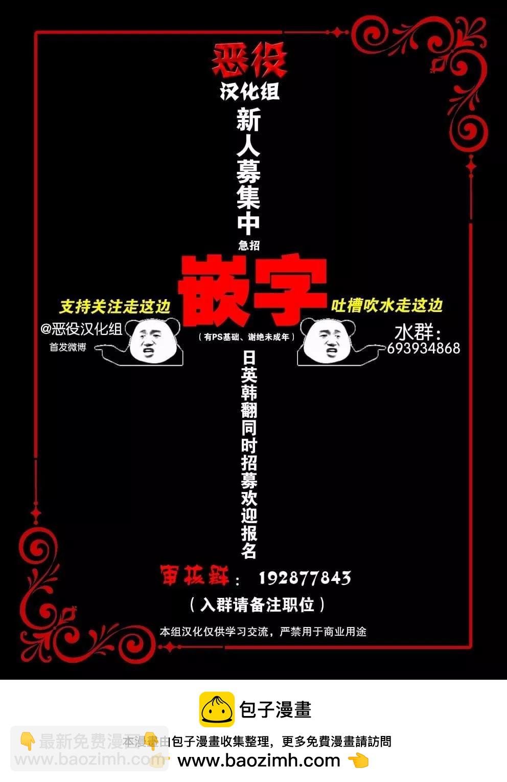 🍹韩漫短篇合集 第03话 第15页