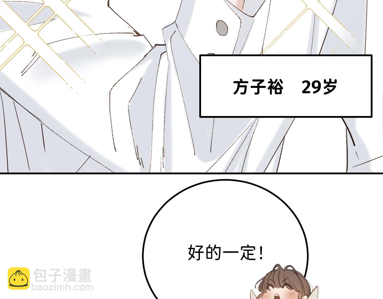 01 男主人公(1/3)-第1话