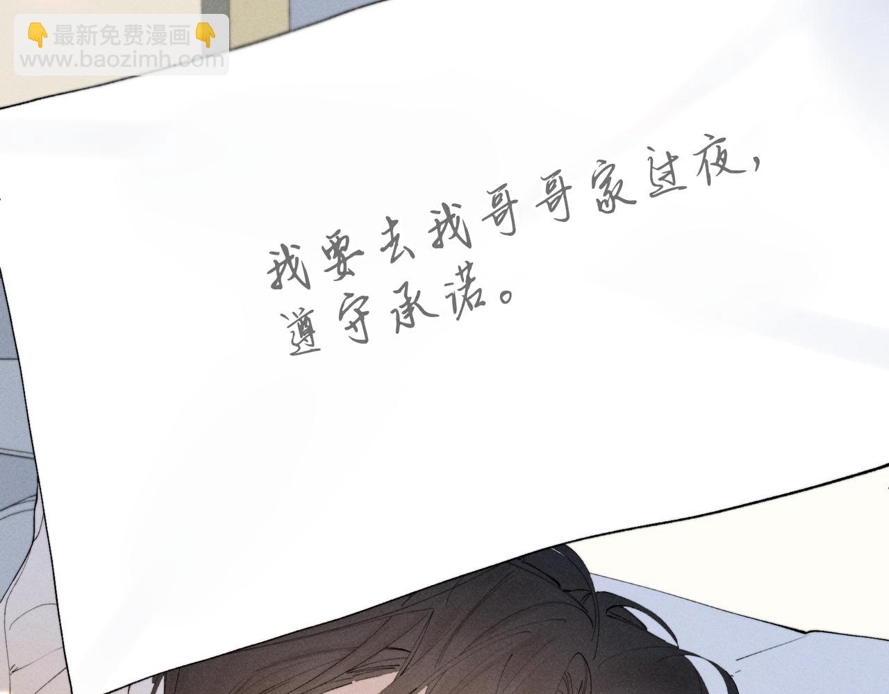 谢青线42 出去走走吧(1/3)-第105话