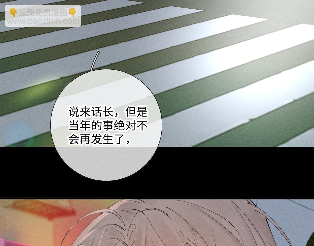 谢青线42 出去走走吧(1/3)-第105话
