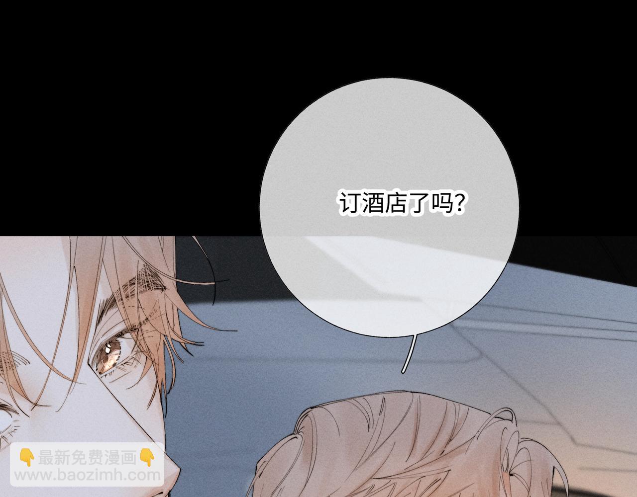 谢青线42 出去走走吧(1/3)-第105话