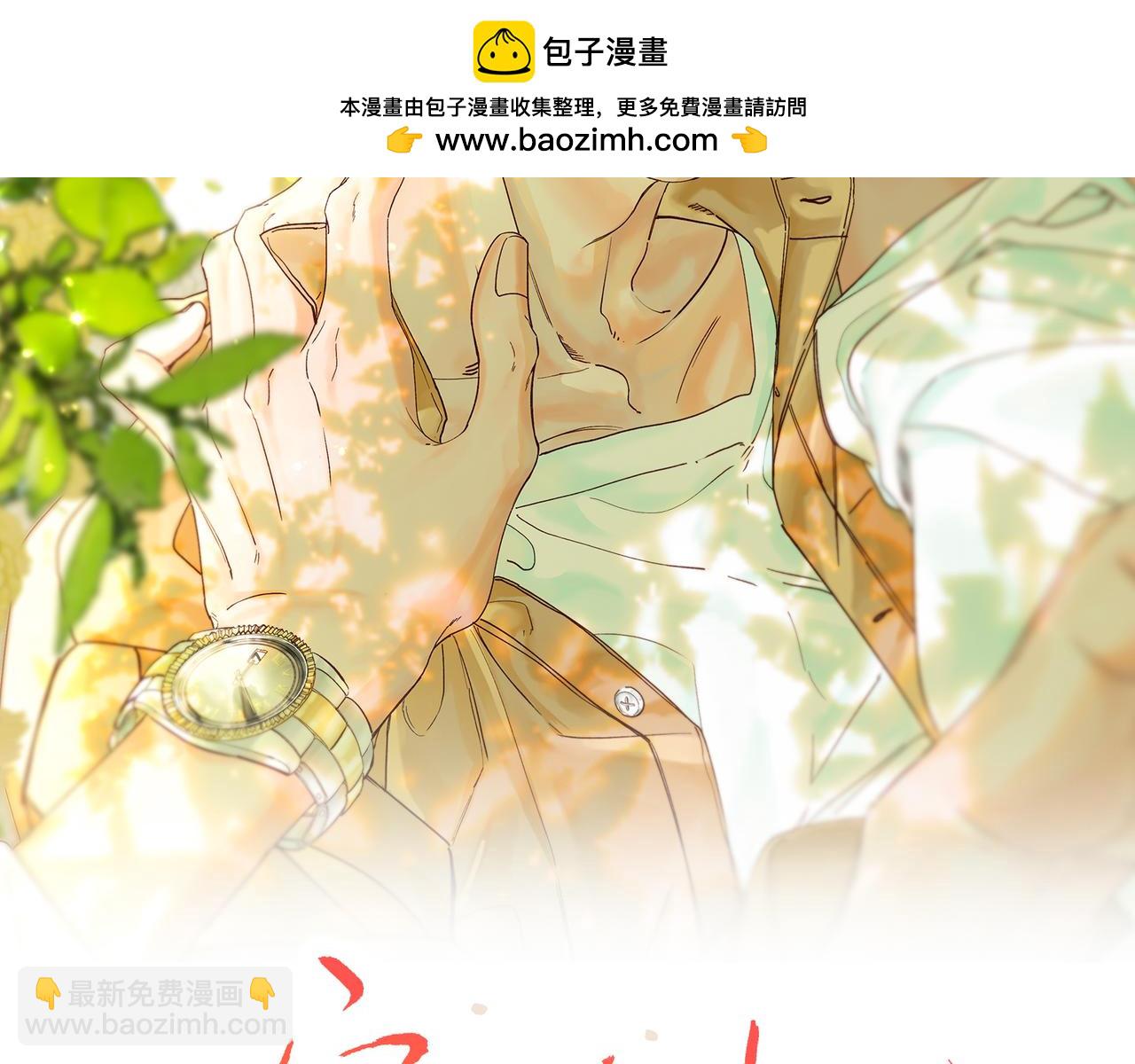 谢青线42 出去走走吧(1/3)-第105话