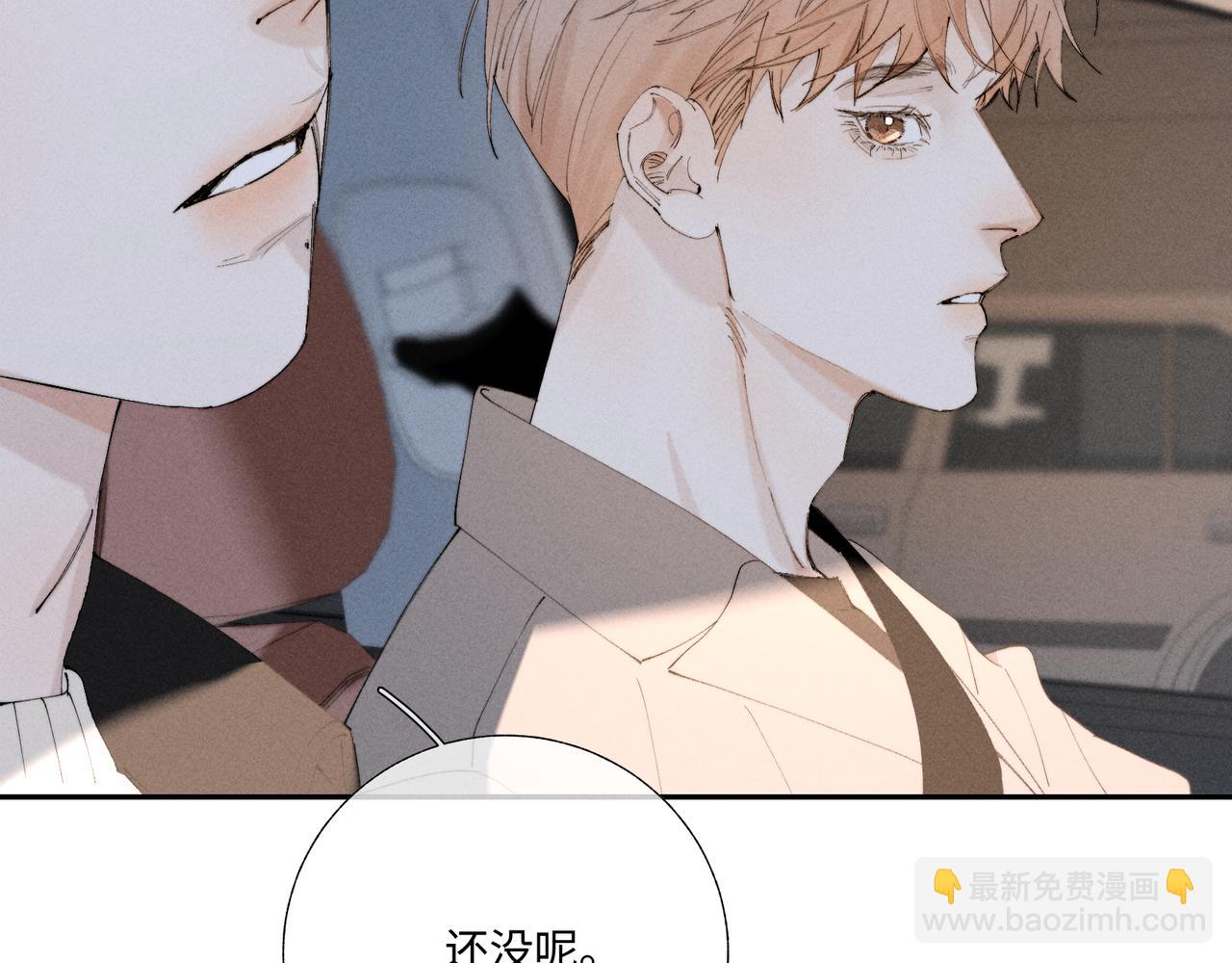 谢青线42 出去走走吧(1/3)-第105话