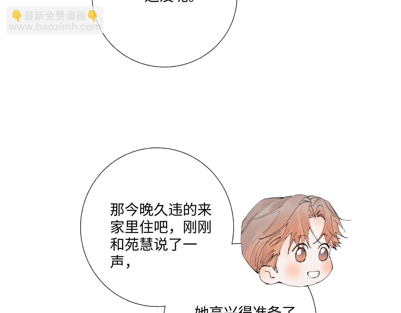 谢青线42 出去走走吧(1/3)-第105话