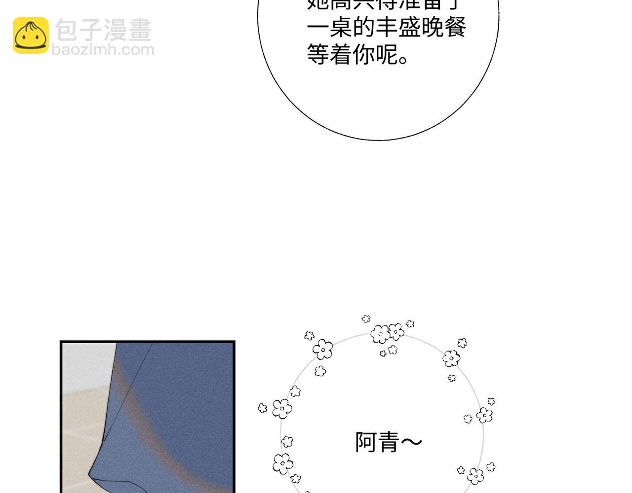 谢青线42 出去走走吧(1/3)-第105话