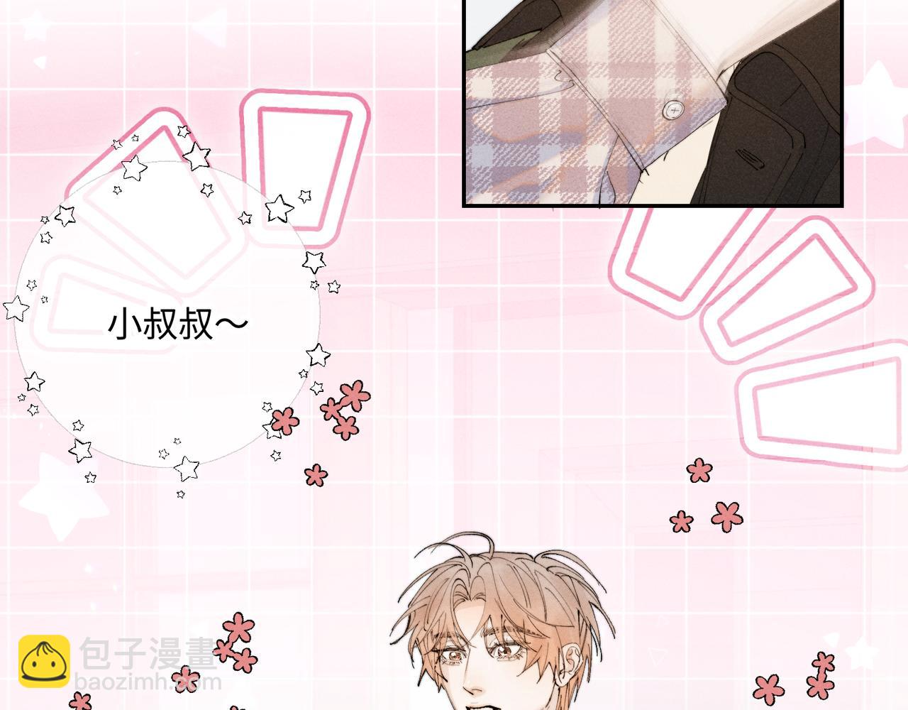 谢青线42 出去走走吧(1/3)-第105话