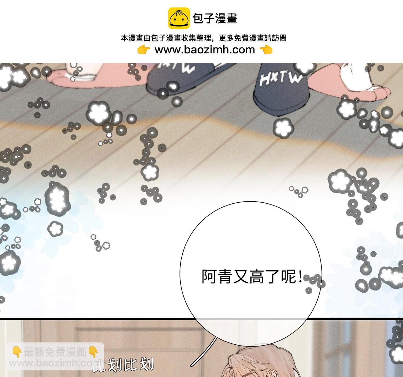 谢青线42 出去走走吧(1/3)-第105话