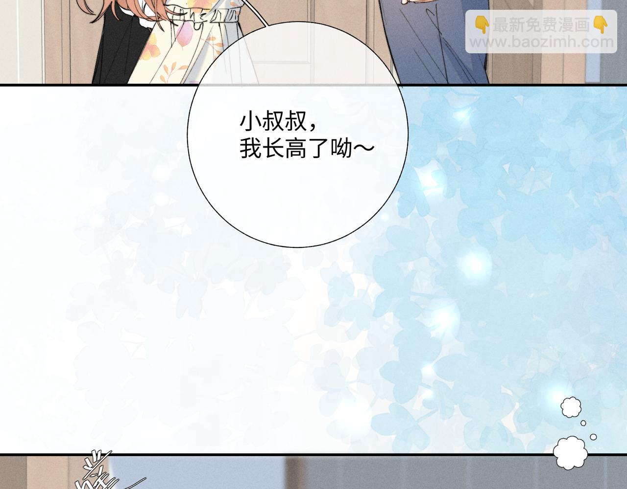 谢青线42 出去走走吧(1/3)-第105话