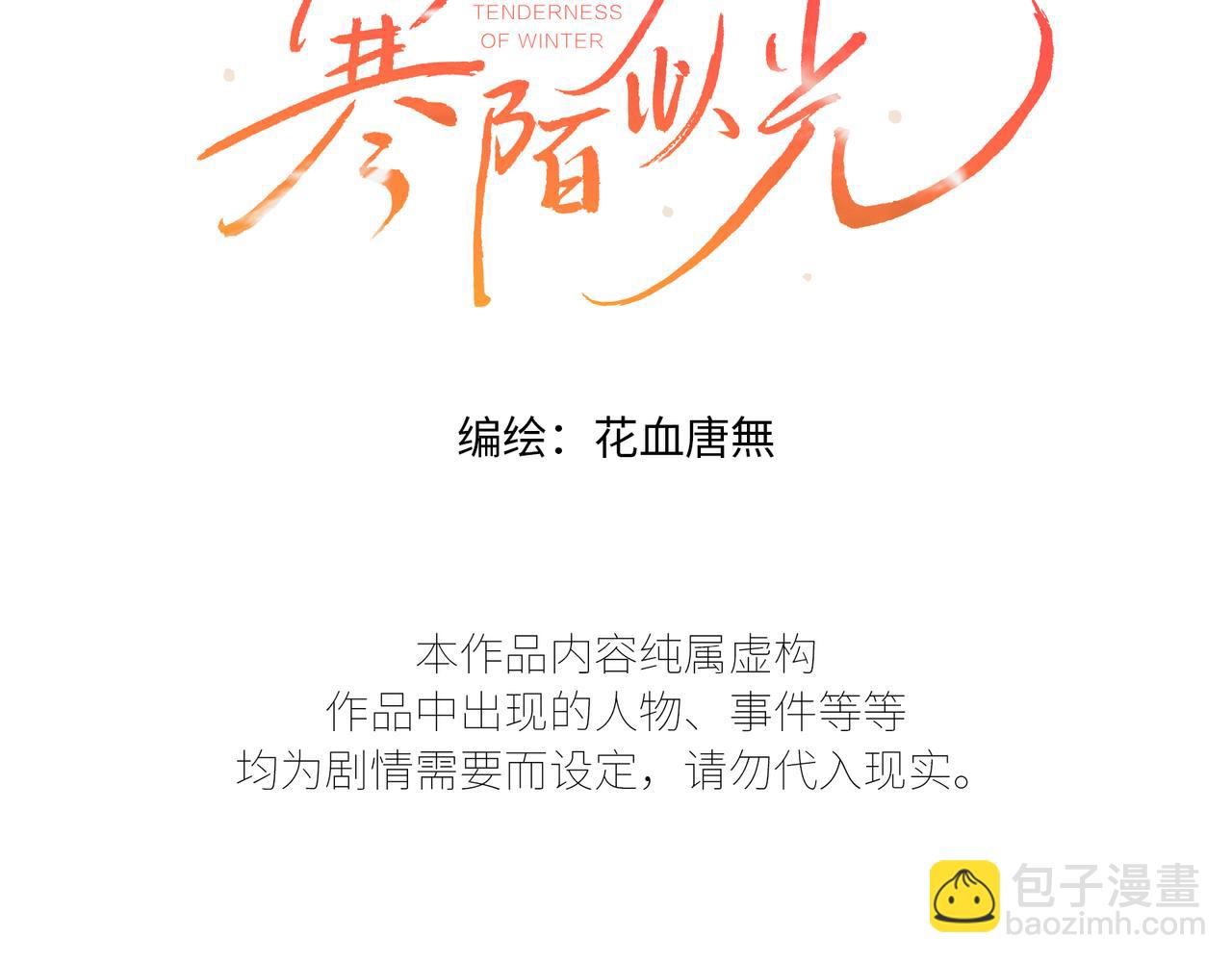 谢青线42 出去走走吧(1/3)-第105话