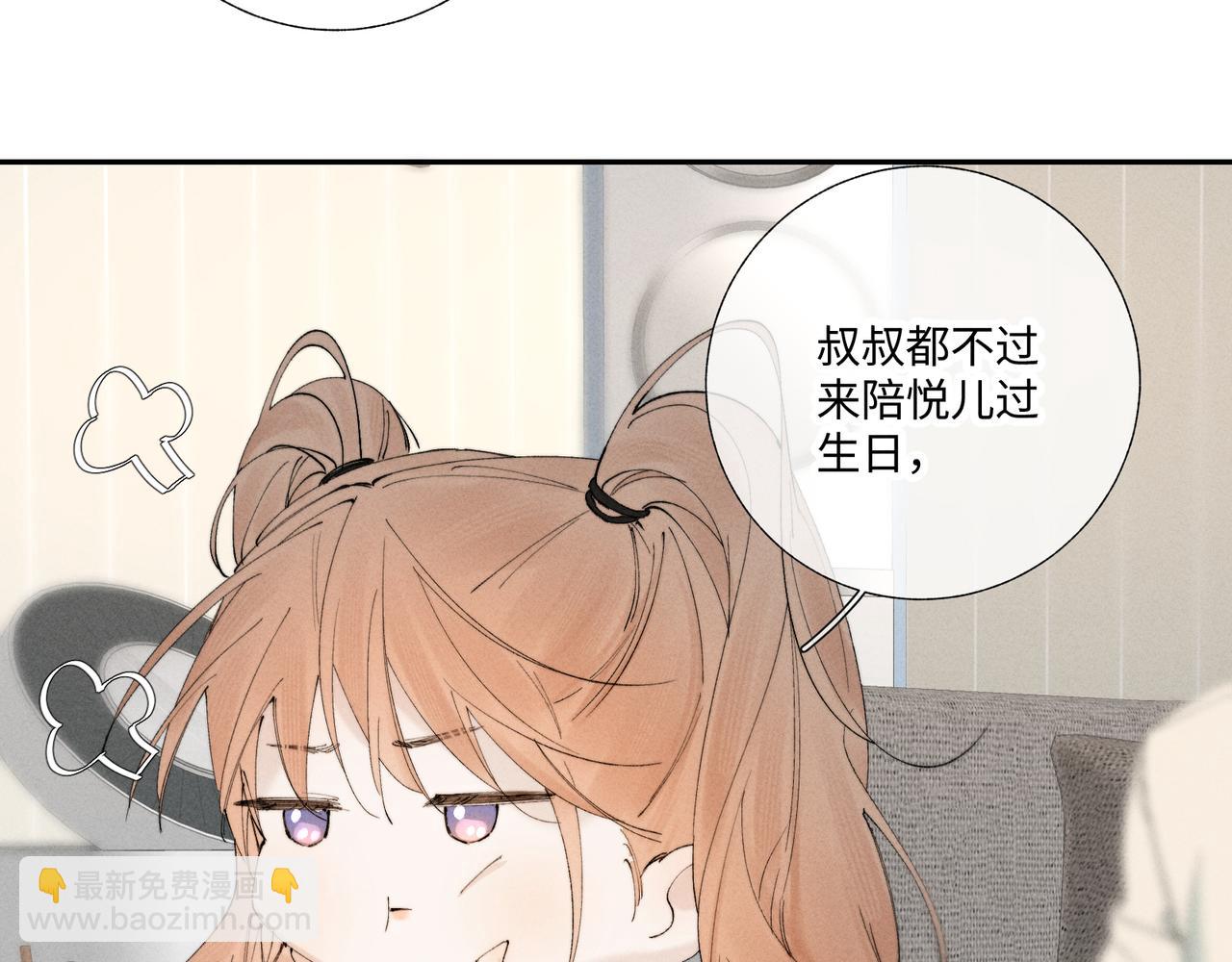 谢青线42 出去走走吧(1/3)-第105话