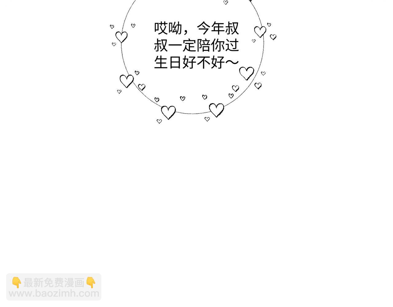 谢青线42 出去走走吧(1/3)-第105话