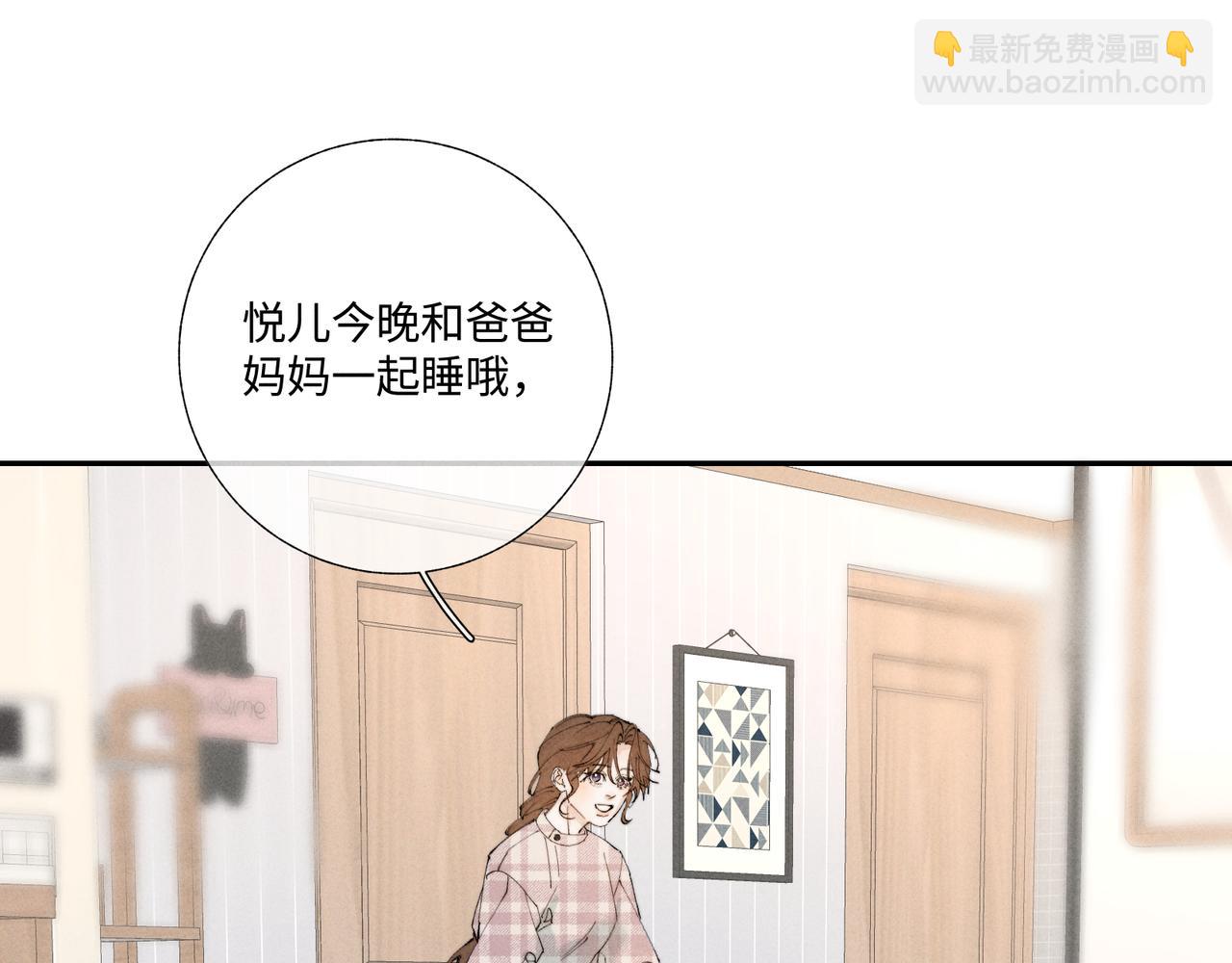 谢青线42 出去走走吧(1/3)-第105话