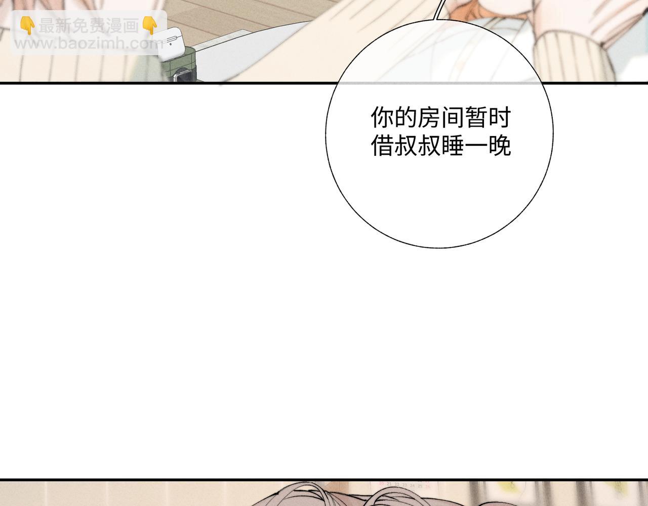 谢青线42 出去走走吧(1/3)-第105话