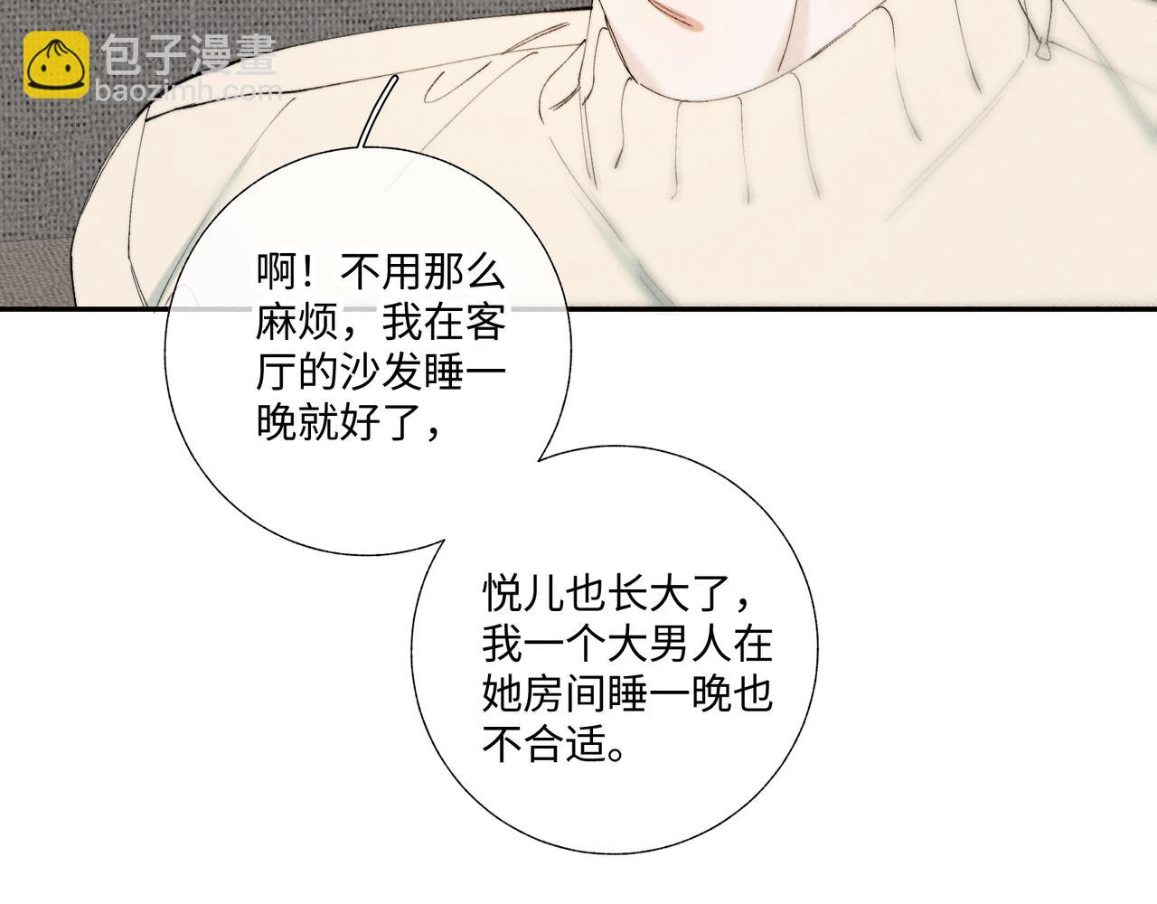 谢青线42 出去走走吧(1/3)-第105话