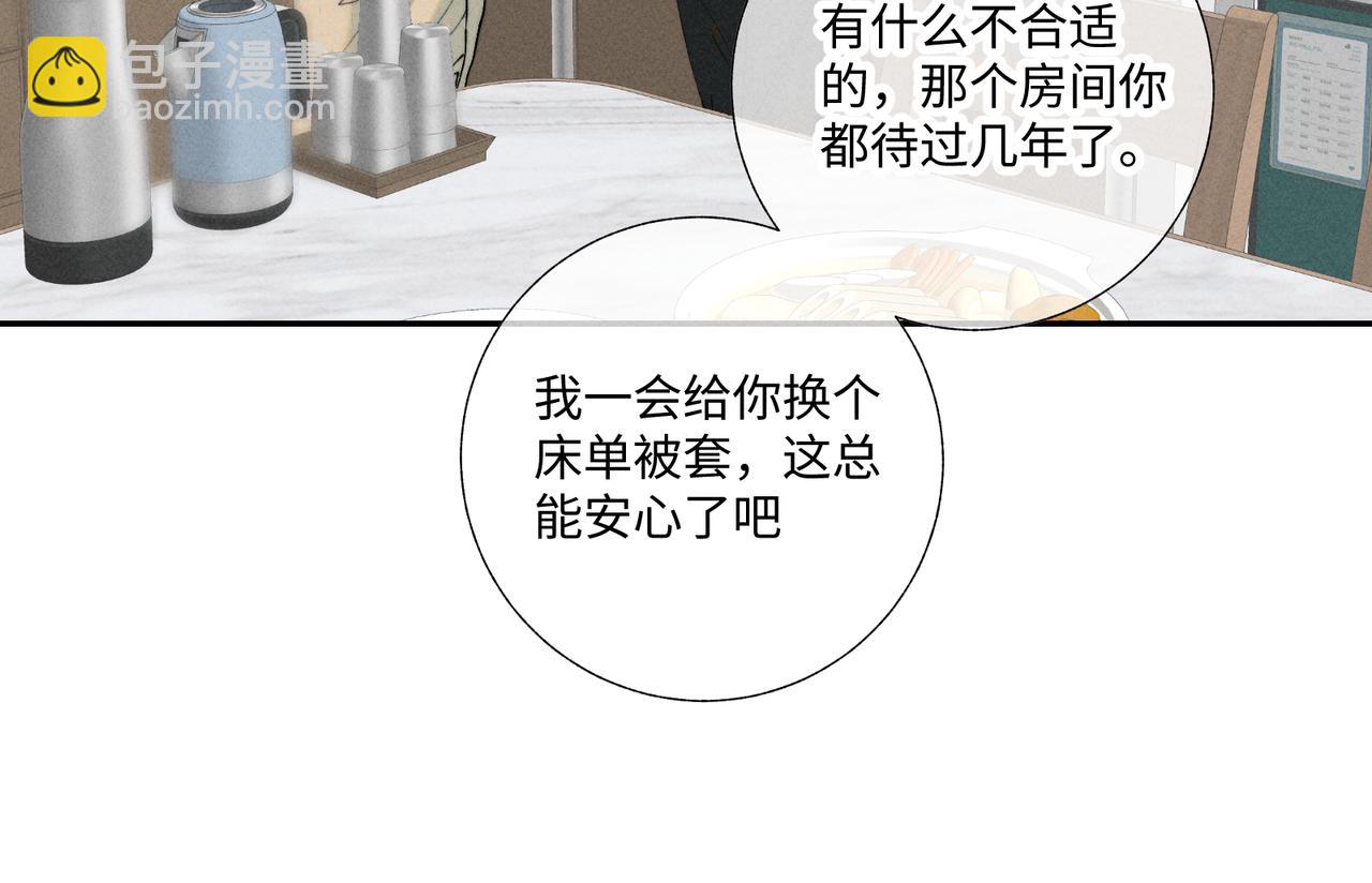 谢青线42 出去走走吧(1/3)-第105话