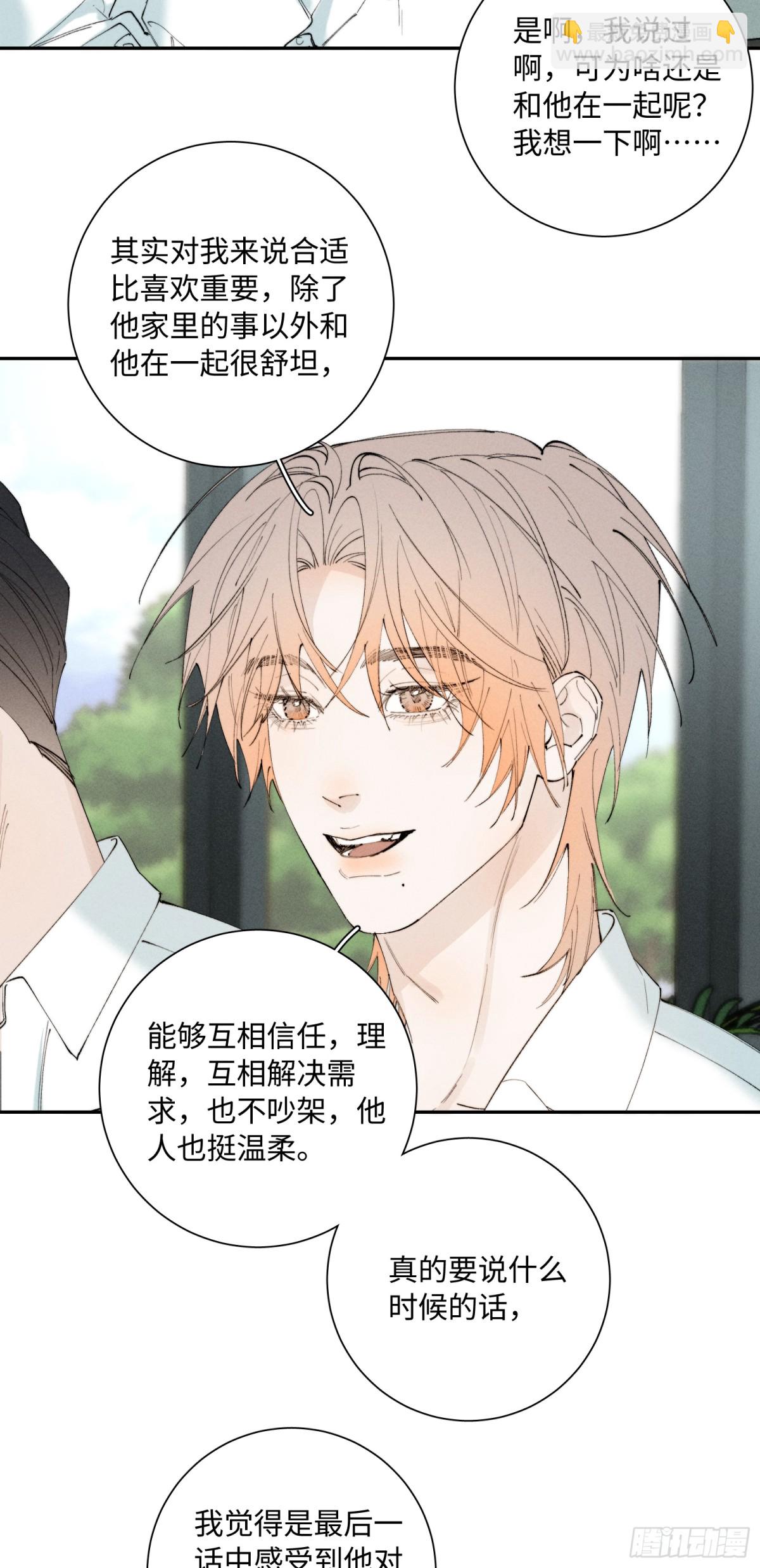 谢青线 Q&amp;amp;A小剧场-第101话