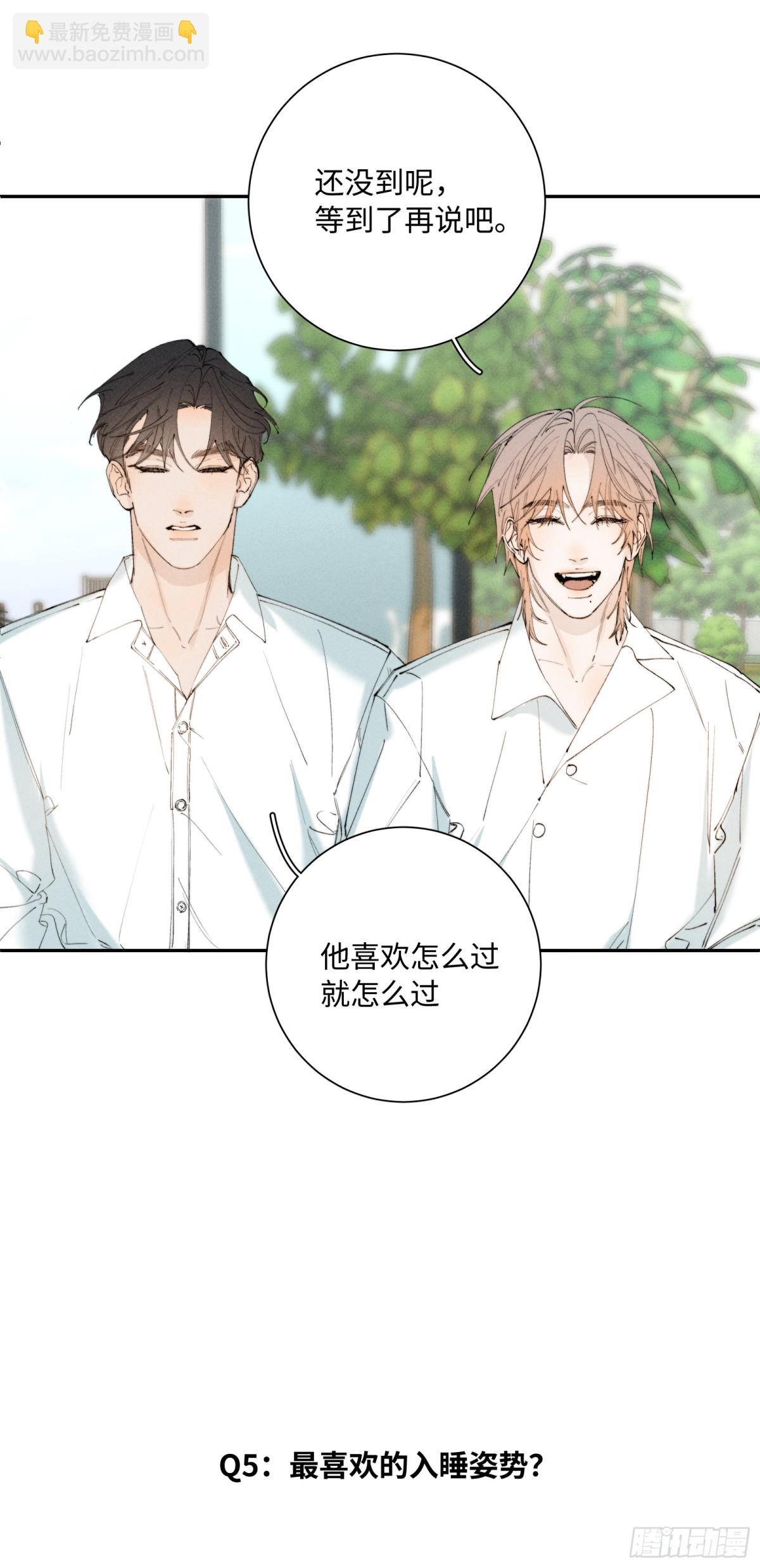 谢青线 Q&amp;amp;A小剧场-第101话